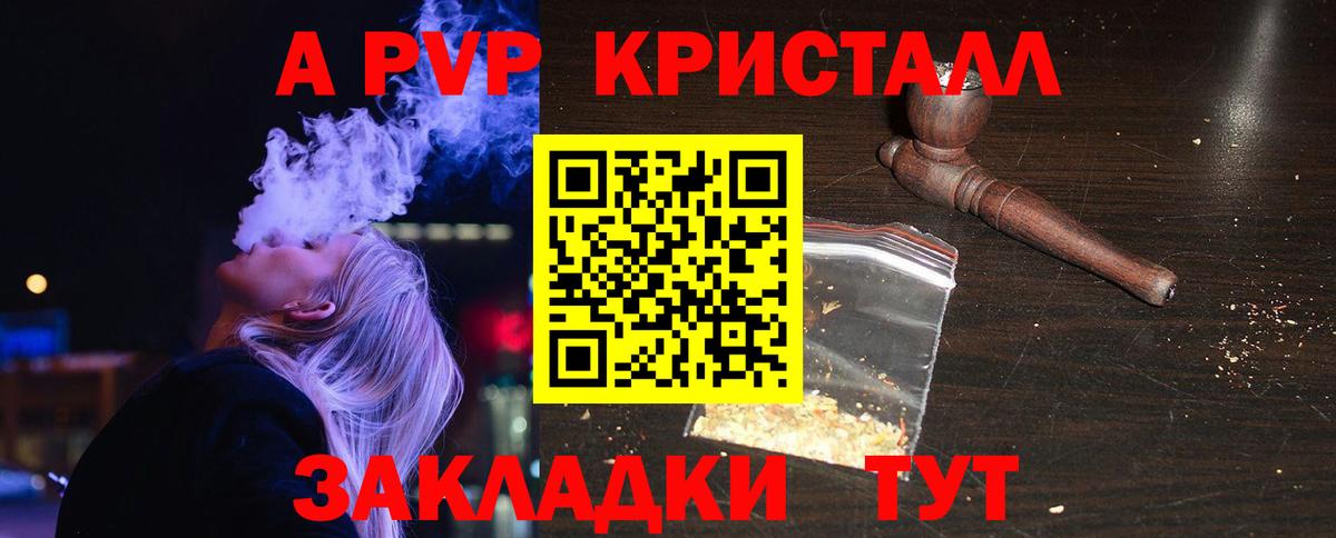 Барабинск  APVP VHQ  Альфа ПВП  Вход с VPN  продажа наркотиков  A PVP Соль  A-PVP СК 