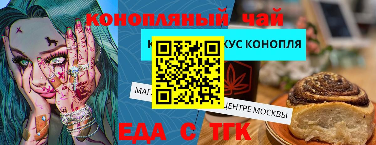 Cannafood марихуана  Вход с VPN  Барабинск 