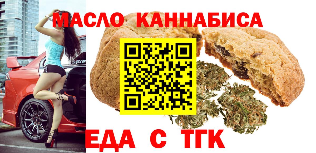 Canna-Cookies марихуана Барабинск