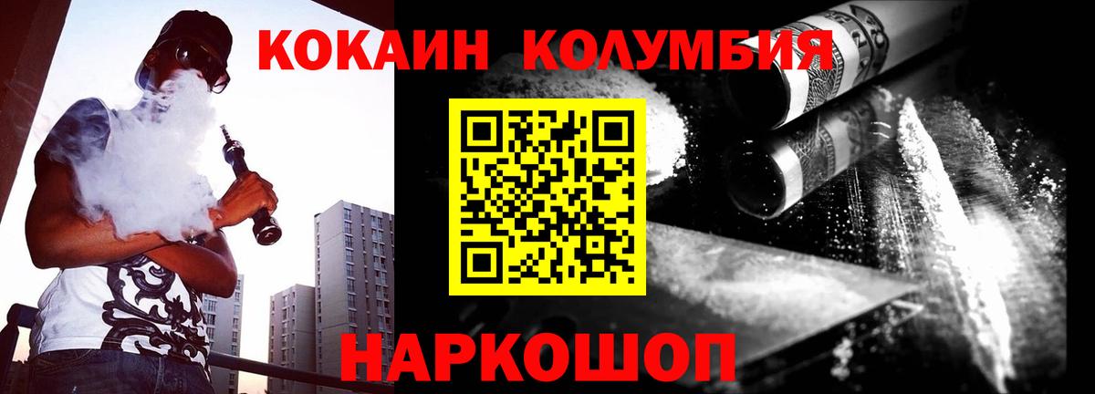 COCAIN Fish Scale Барабинск