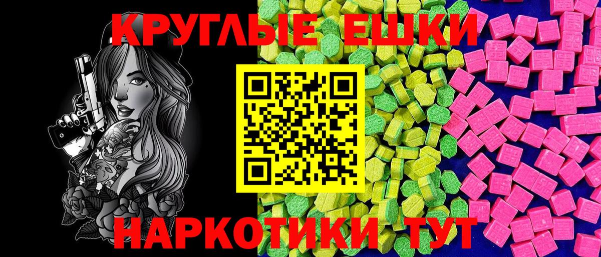 Экстази  Вход с VPN  Экстази диски  Барабинск  Ecstasy 280 MDMA 