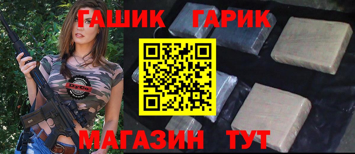 Барабинск  Гашиш хэш  ГАШ хэш  Вход с VPN 