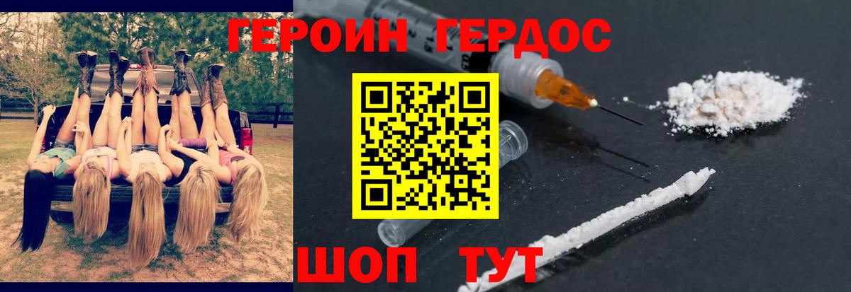 ГЕРОИН белый  ГЕРОИН  Барабинск  Вход с VPN 
