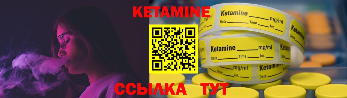 Барабинск  КЕТАМИН VHQ    ТОР  Вход с VPN  Кетамин ketamine 