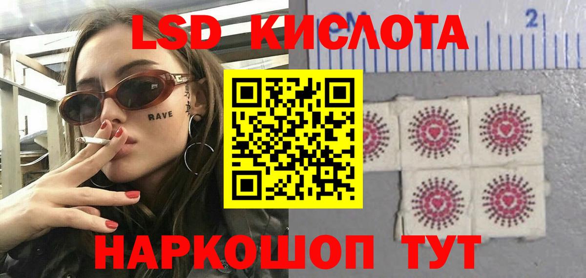 Лсд 25 экстази кислота  Лсд 25 экстази кислота  Барабинск  Вход с VPN 