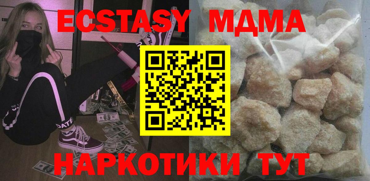 МДМА Molly  MDMA Molly  Барабинск  Вход с VPN 
