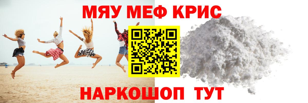 Меф  Вход с VPN  Барабинск  Мефедрон 4 MMC  Мефедрон мука 