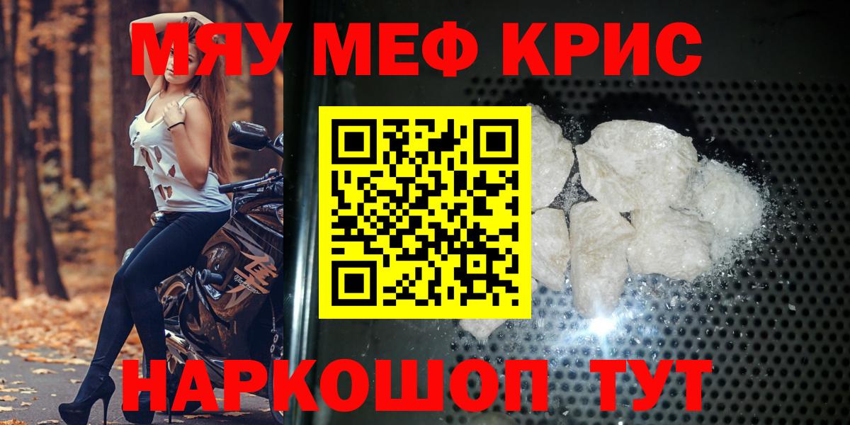 Меф мяу мяу  Барабинск