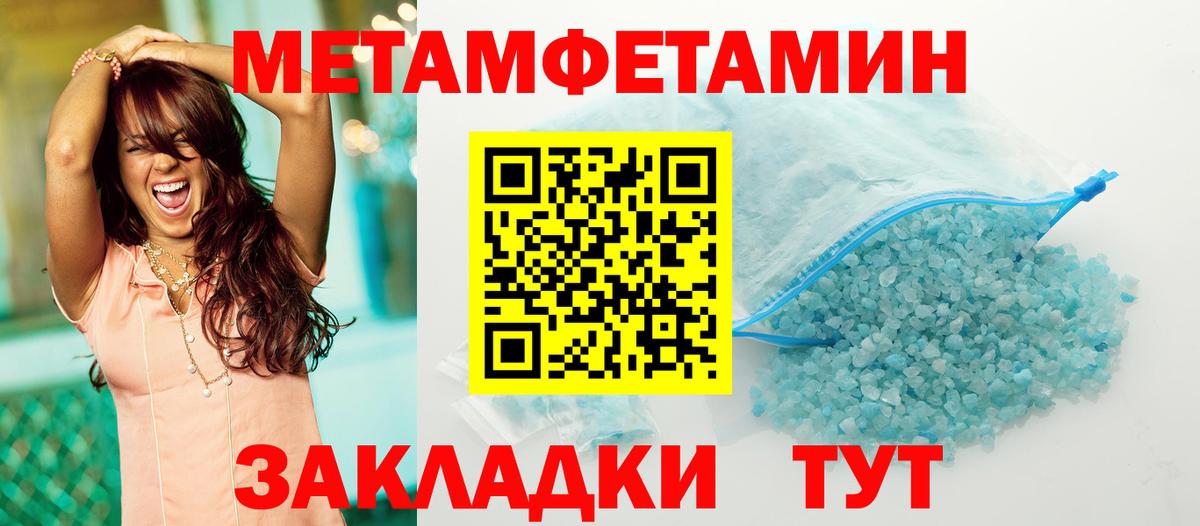 Метамфетамин Methamphetamine  Метамфетамин Methamphetamine  Вход с VPN  Барабинск 