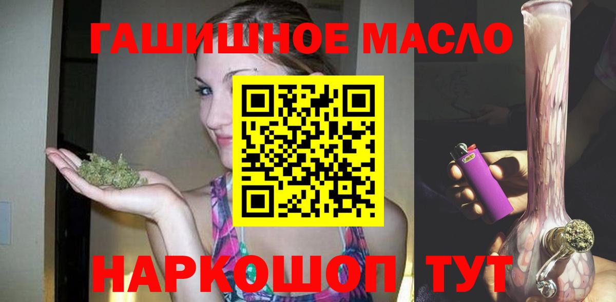 Барабинск  ТГК гашишное масло  Вход с VPN 