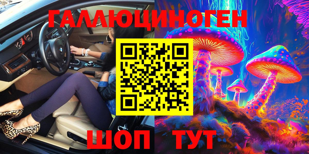Псилоцибиновые грибы MAGIC MUSHROOMS Барабинск